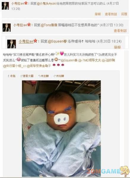 浙江中医药大学:护士虐婴事件当事人已被停止