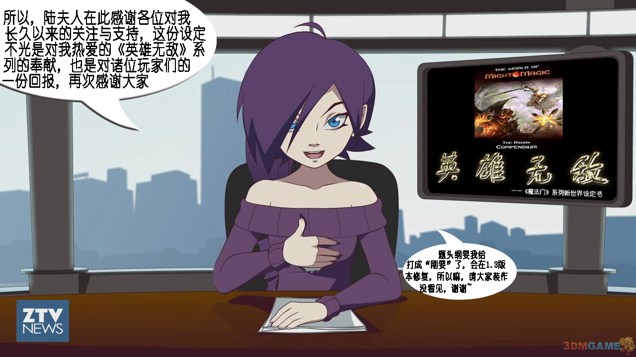 3DM首发陆夫人《魔法门》新世界设定中文版