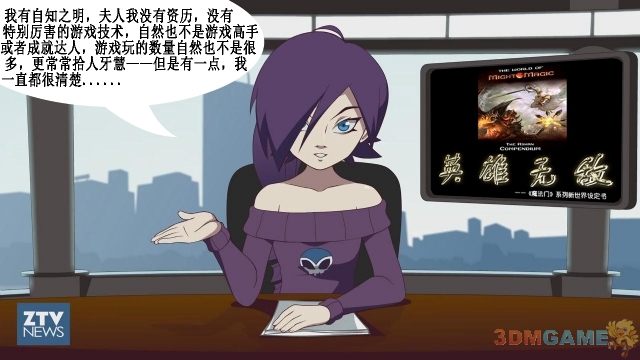 3DM首发 陆夫人《魔法门》新世界设定中文版