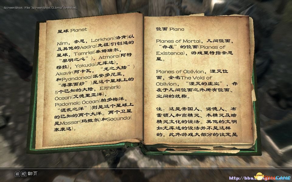 上古卷轴5:天际天际图书馆含原创中文书籍