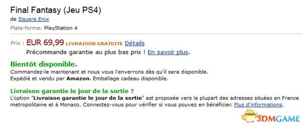 亚马逊法国站列出PS4版最终幻想售价70欧元