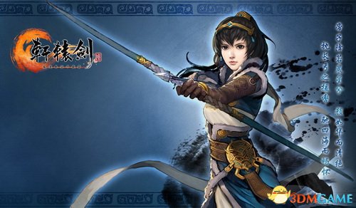 轩辕剑6游戏全角色资料介绍绝美女一号瑚月